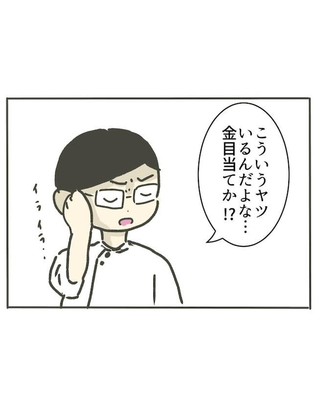 時短勤務ハラスメント/こっしー
