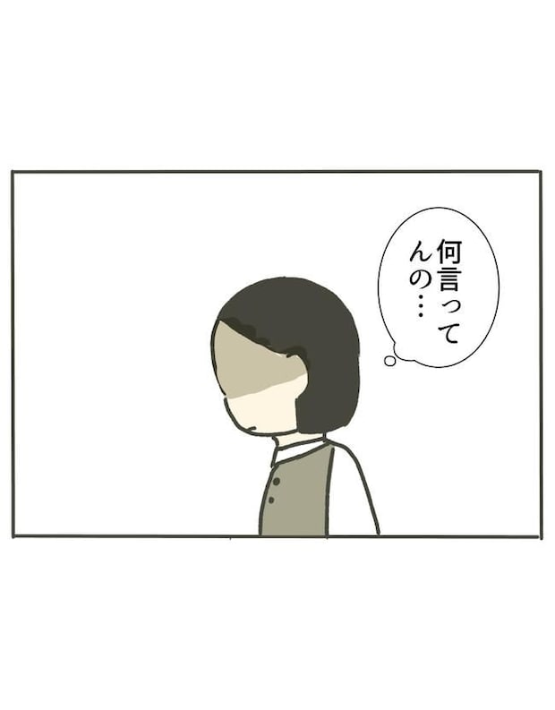 時短勤務ハラスメント/こっしー
