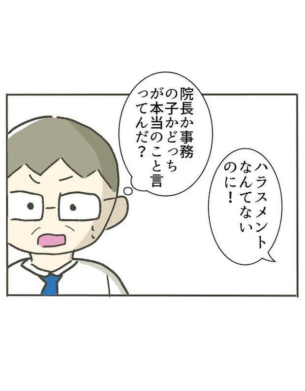 時短勤務ハラスメント/こっしー