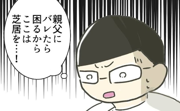 時短ハラを主張したママ「嘘だ!」院長が言い放ったひどい言いがかりに愕然!<時短勤務ハラスメント>