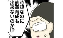 時短ママを冷遇する上司「時短のくせに！」頼まれた仕事をしたのに罵倒されて＜時短勤務ハラスメント＞