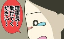 時短ママ「もうムリ！助けてください！」ハラスメントを告発！加害者は焦って＜時短勤務ハラスメント＞