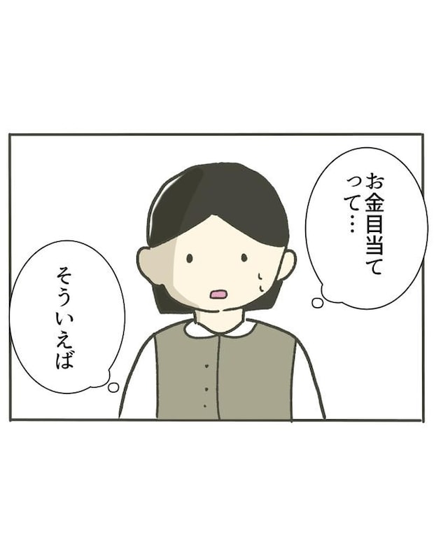 時短勤務ハラスメント/こっしー