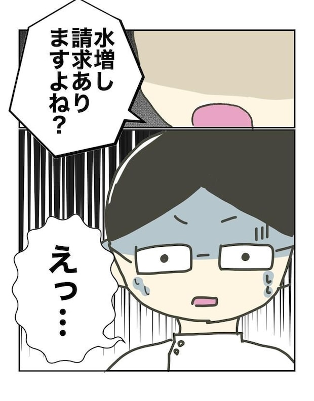 時短勤務ハラスメント/こっしー