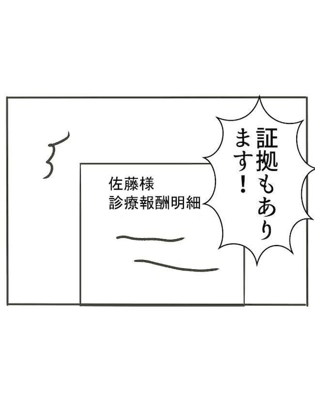 時短勤務ハラスメント/こっしー