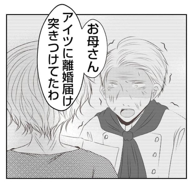 何もしない出戻り義姉がしんどい！！35-5
