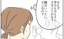 「全部私の！」病院の待合室にいた圧の強い女の子。親はどこ？見まわした結果＜二度と行かない小児科＞
