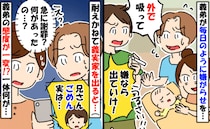 義弟が生まれたてのわが子の前でタバコ！？注意するも逆ギレされ帰宅すると、義弟「ごめん」一体何が？