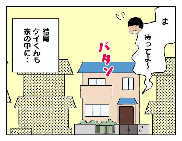 私があの子を出禁7-14