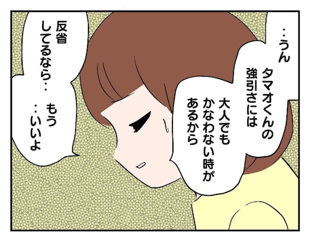 私があの子を出禁7-18