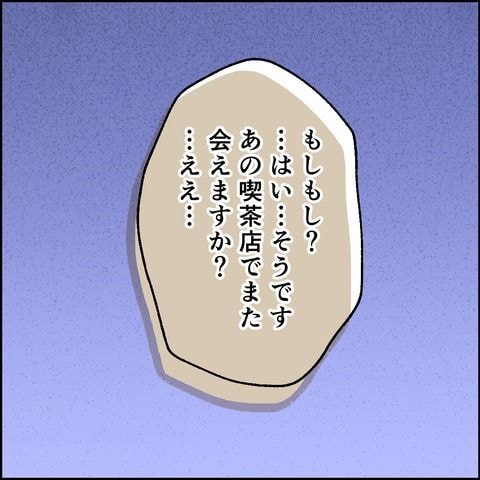 不倫の慰謝料30万円！？／紙屋束実