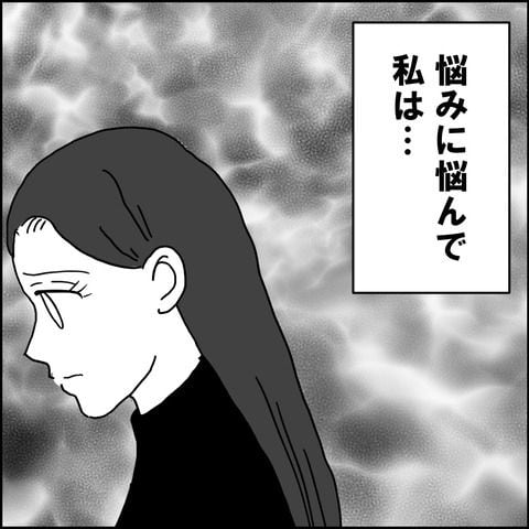 不倫の慰謝料30万円！？／紙屋束実