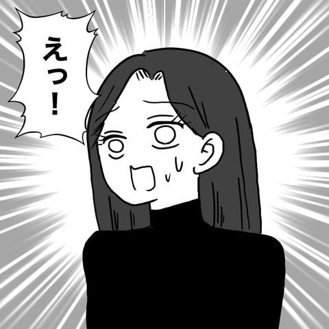 不倫の慰謝料30万円！？／紙屋束実