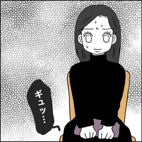 不倫の慰謝料30万円！？／紙屋束実