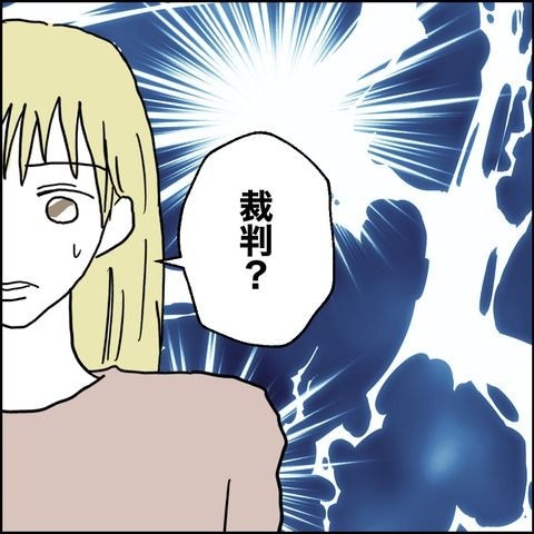不倫の慰謝料30万円！？／紙屋束実