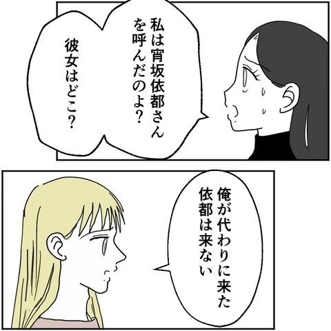 不倫の慰謝料30万円！？／紙屋束実