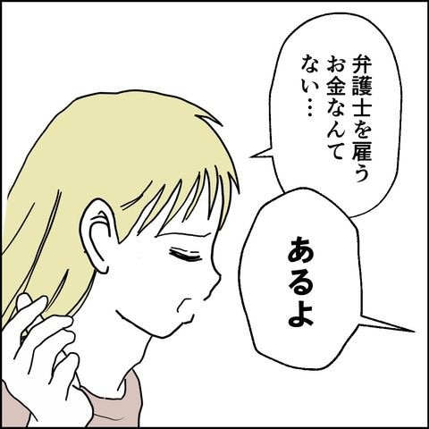 不倫の慰謝料30万円！？／紙屋束実