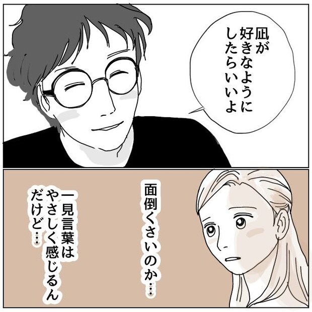不倫夫と暮らし続けた私が、最後に選んだ道／おーちゃん