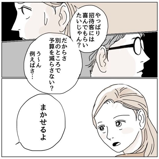 不倫夫と暮らし続けた私が、最後に選んだ道／おーちゃん