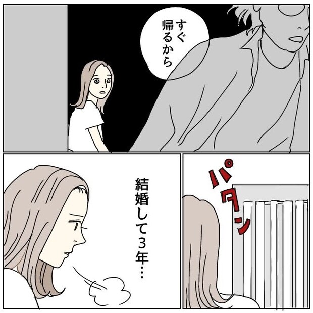 不倫夫と暮らし続けた私が、最後に選んだ道／おーちゃん