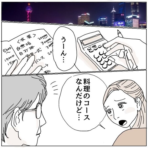 不倫夫と暮らし続けた私が、最後に選んだ道／おーちゃん
