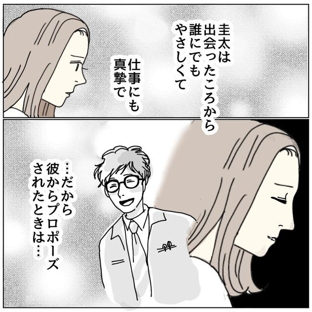 不倫夫と暮らし続けた私が、最後に選んだ道／おーちゃん