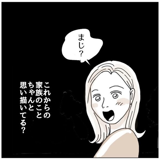 不倫夫と暮らし続けた私が、最後に選んだ道／おーちゃん