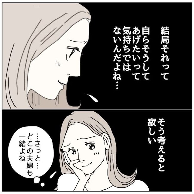 不倫夫と暮らし続けた私が、最後に選んだ道／おーちゃん