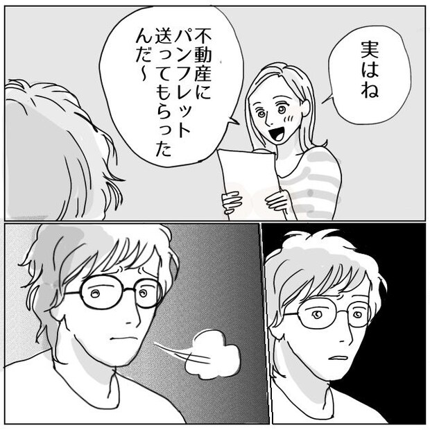 不倫夫と暮らし続けた私が、最後に選んだ道／おーちゃん