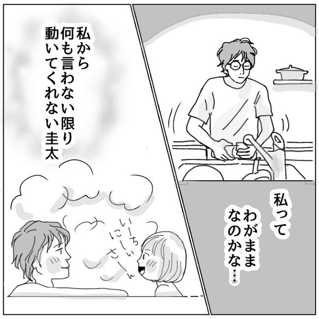 不倫夫と暮らし続けた私が、最後に選んだ道／おーちゃん