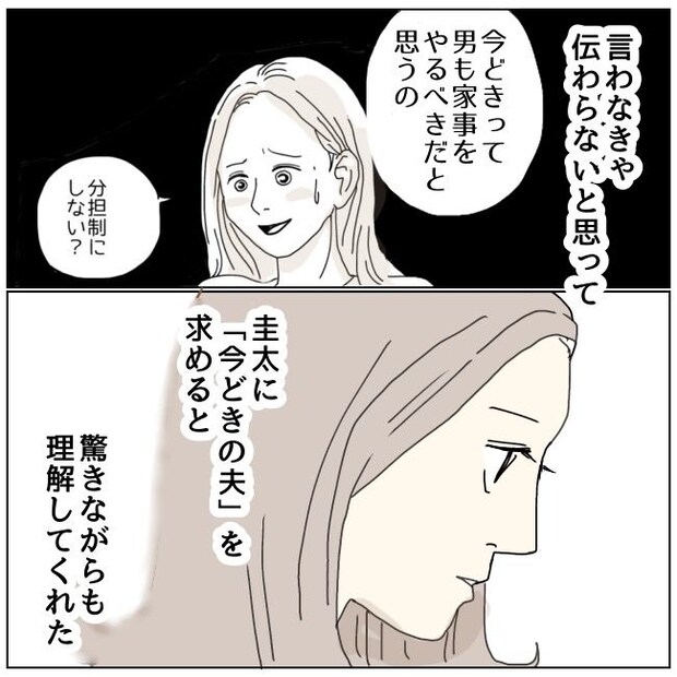 不倫夫と暮らし続けた私が、最後に選んだ道／おーちゃん