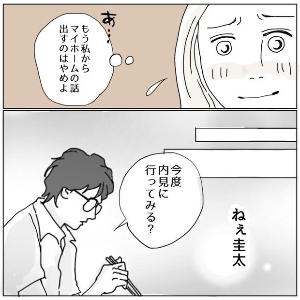 不倫夫と暮らし続けた私が、最後に選んだ道／おーちゃん