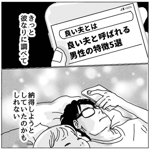 不倫夫と暮らし続けた私が、最後に選んだ道／おーちゃん