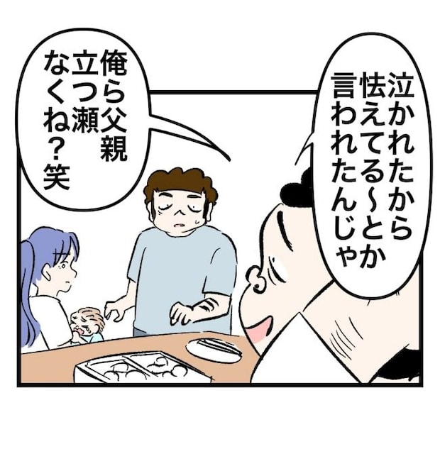瞬間湯沸かし器夫/ますまゆ