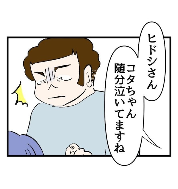 瞬間湯沸かし器夫/ますまゆ