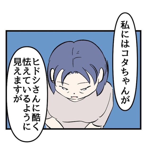 瞬間湯沸かし器夫/ますまゆ