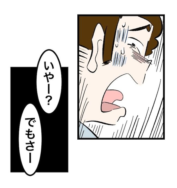 瞬間湯沸かし器夫/ますまゆ