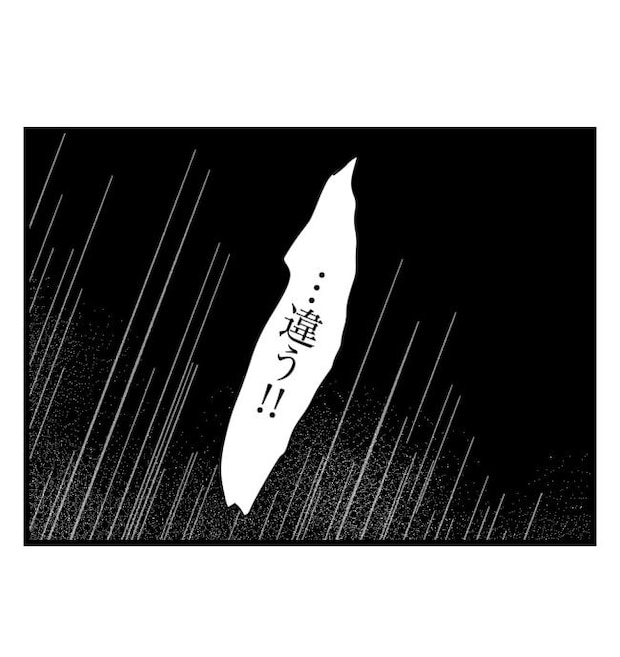 瞬間湯沸かし器夫/ますまゆ