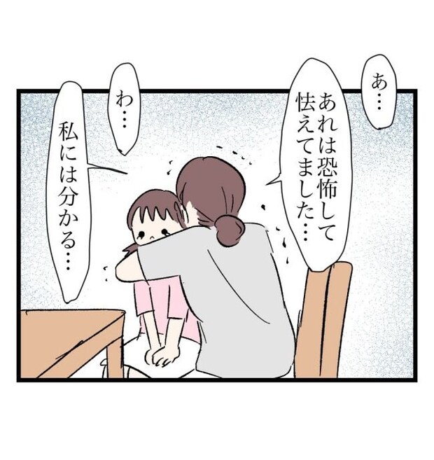 瞬間湯沸かし器夫/ますまゆ