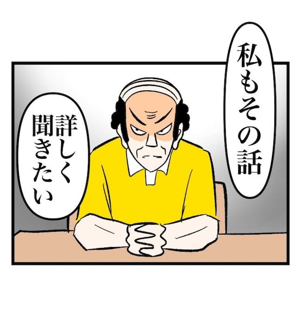 瞬間湯沸かし器夫/ますまゆ
