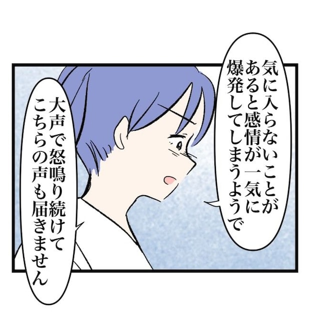 瞬間湯沸かし器夫/ますまゆ