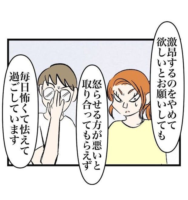 瞬間湯沸かし器夫/ますまゆ