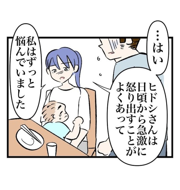 瞬間湯沸かし器夫/ますまゆ