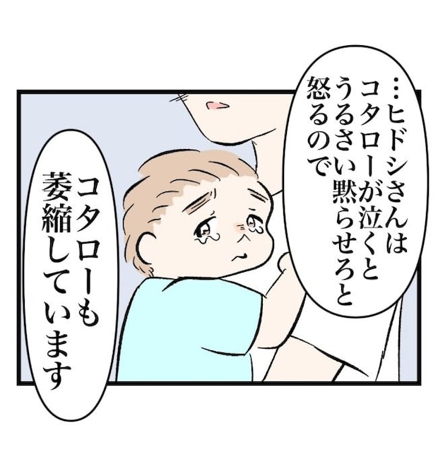 瞬間湯沸かし器夫/ますまゆ