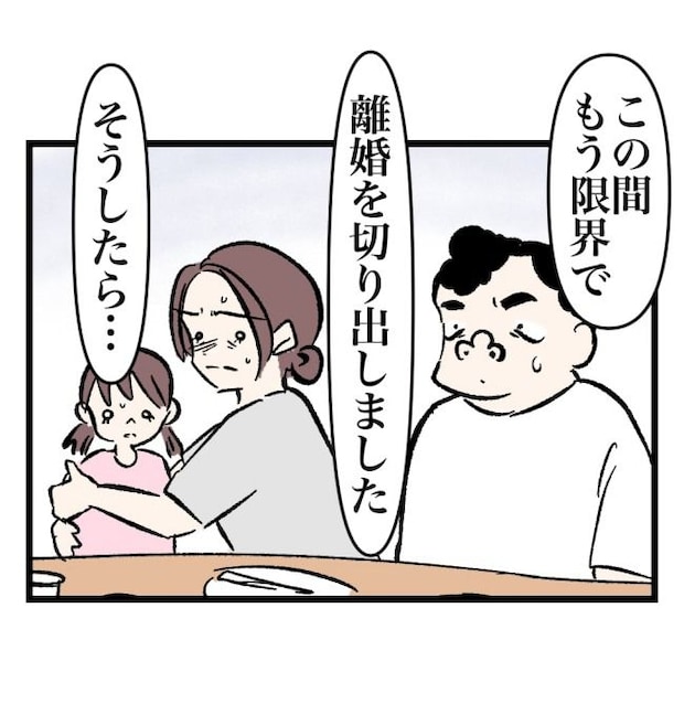 瞬間湯沸かし器夫/ますまゆ