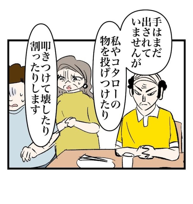 瞬間湯沸かし器夫/ますまゆ