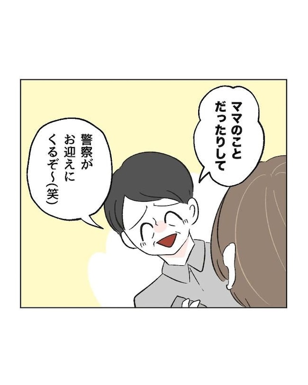私の正義は無自覚ハラスメント/ミント