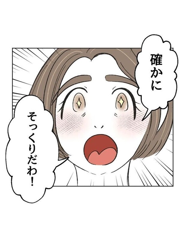 私の正義は無自覚ハラスメント/ミント