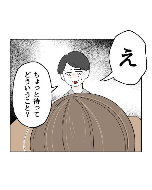 私の正義は無自覚ハラスメント/ミント