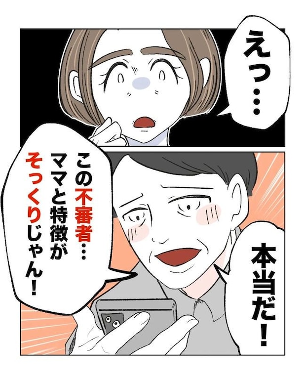 私の正義は無自覚ハラスメント/ミント